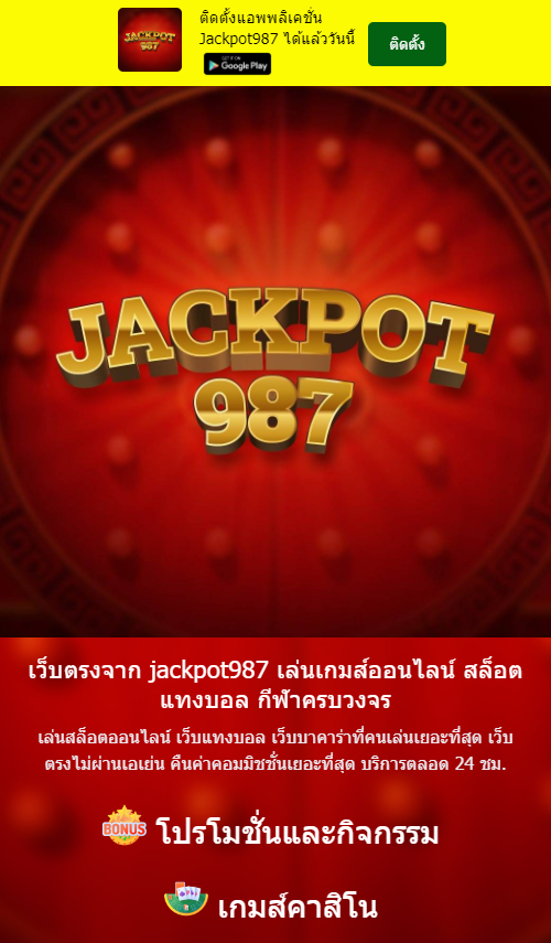 jackpot987